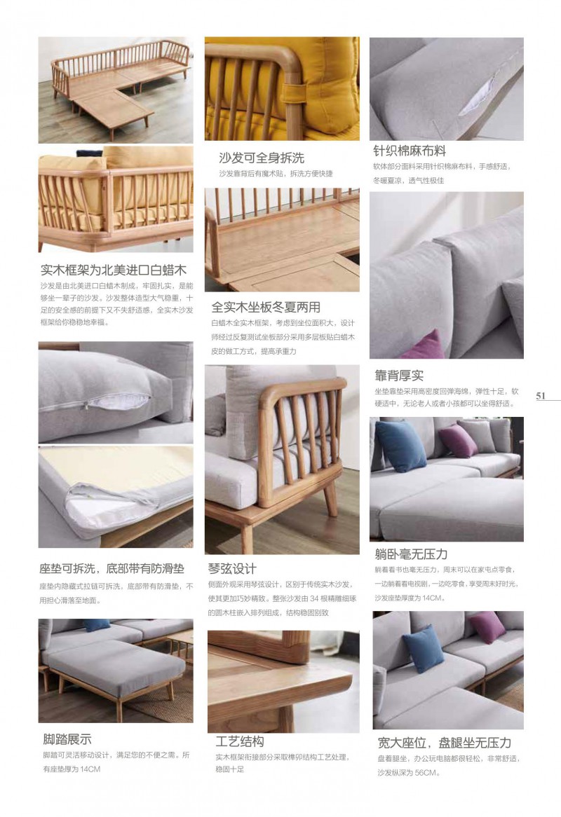 歌樂美現代文藝白蠟木家具37