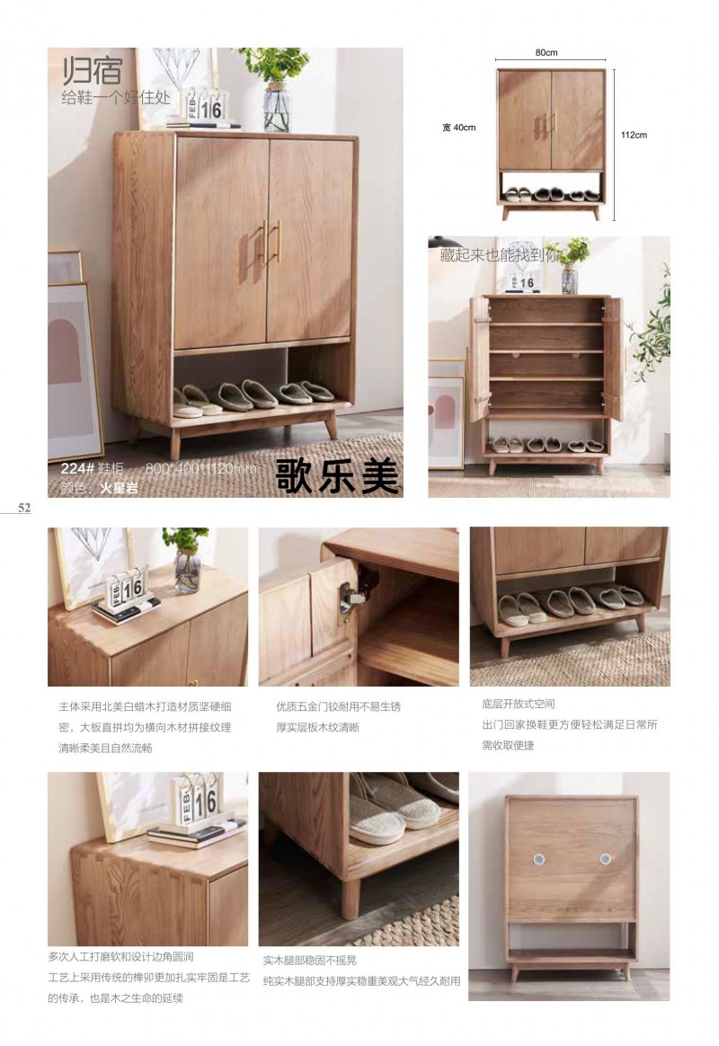 歌樂美現代文藝白蠟木家具38