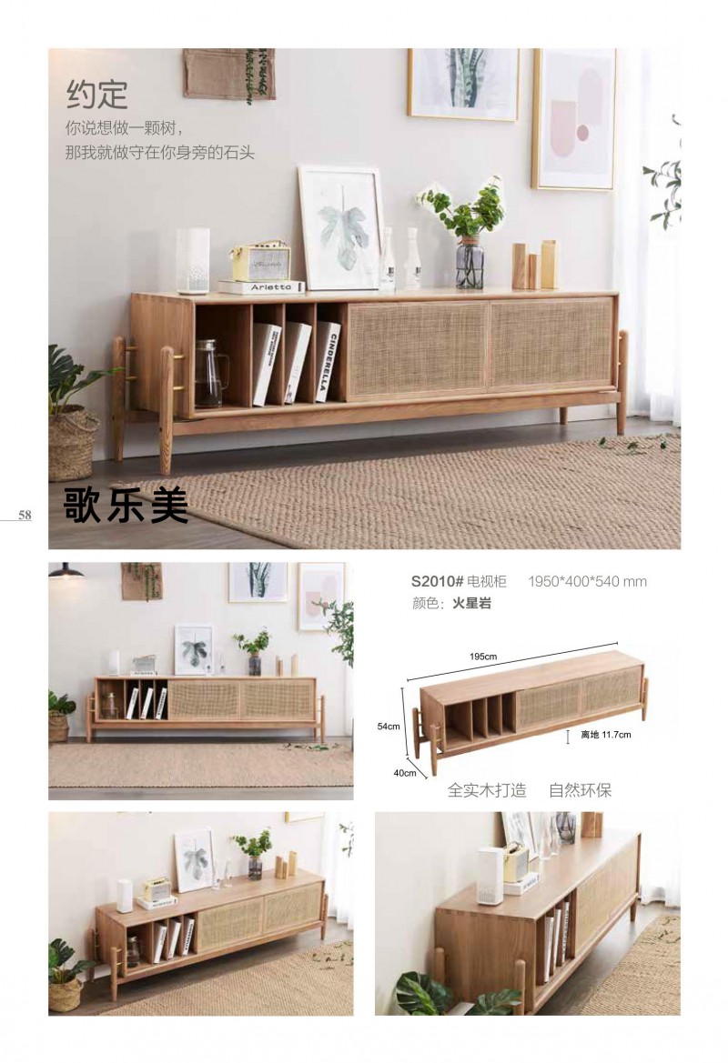 歌樂美現代文藝白蠟木家具44