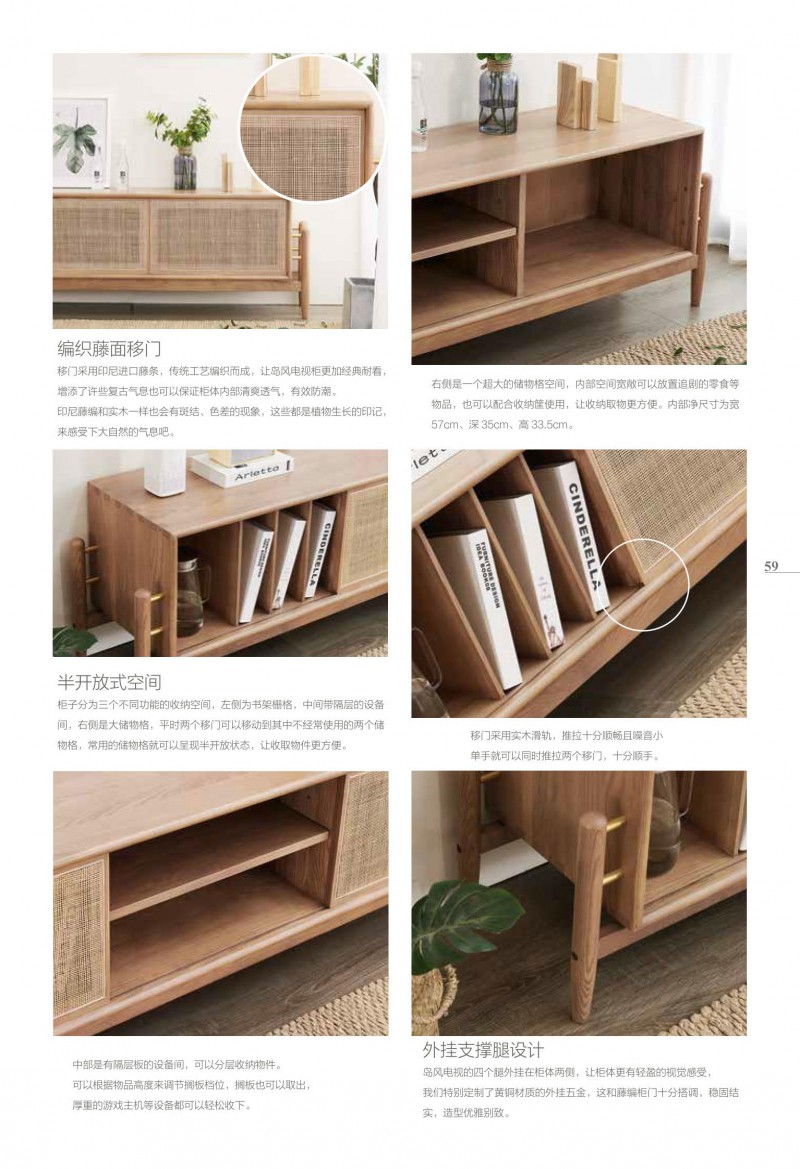 歌樂美現代文藝白蠟木家具45