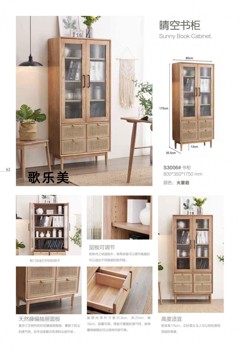 歌樂美現代文藝白蠟木家具48