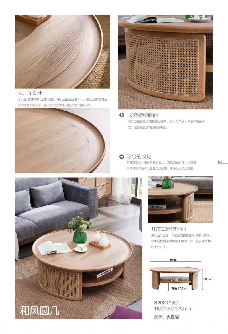 歌樂美現代文藝白蠟木家具49