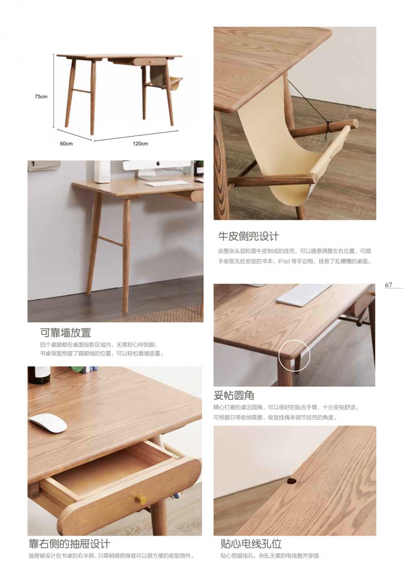 歌樂美現代文藝白蠟木家具52