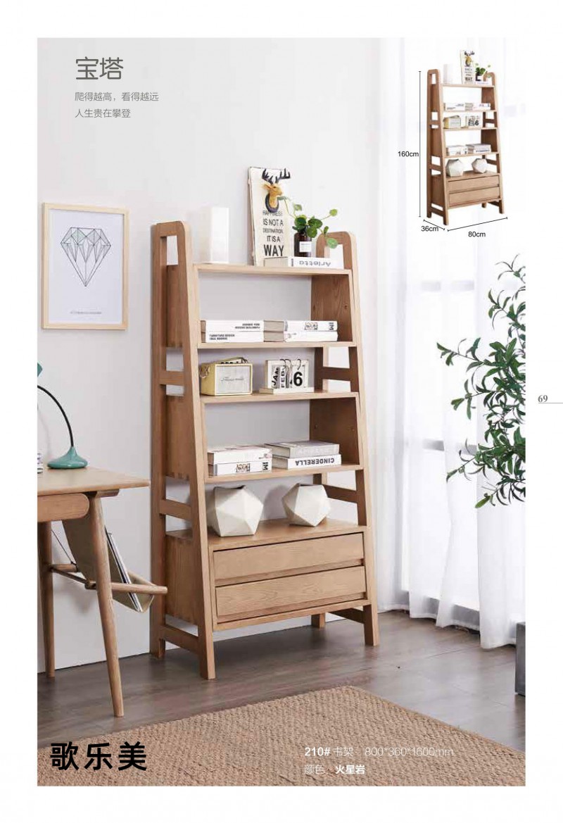 歌樂美現代文藝白蠟木家具54