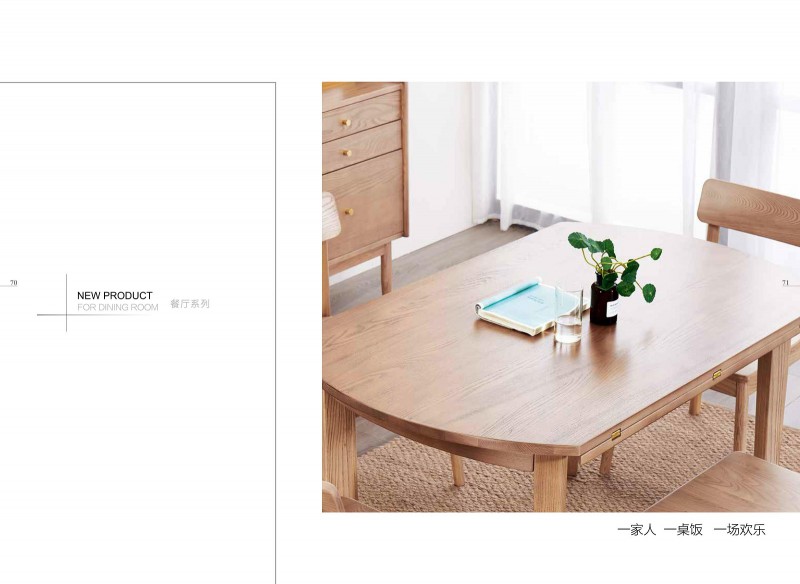 歌樂美現代文藝白蠟木家具55