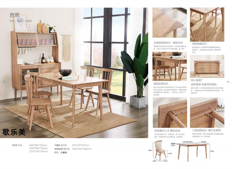 歌樂美現代文藝白蠟木家具57