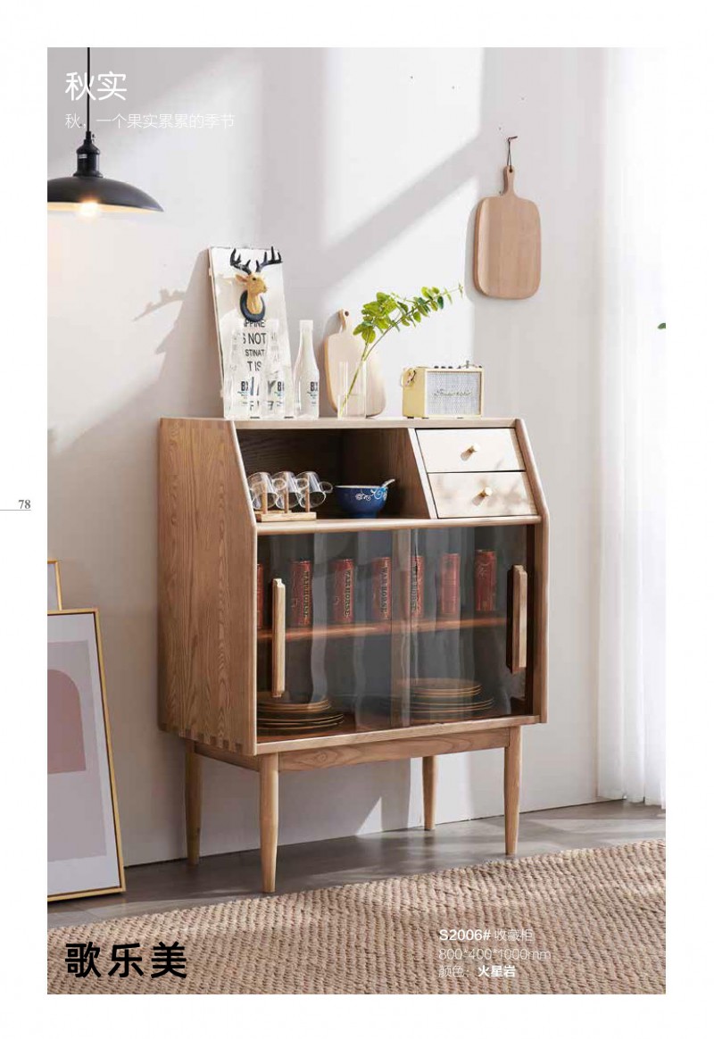 歌樂美現代文藝白蠟木家具60