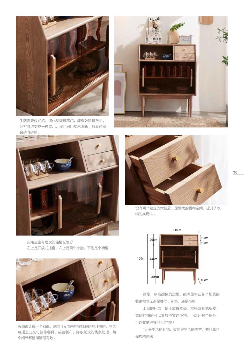 歌樂美現代文藝白蠟木家具61