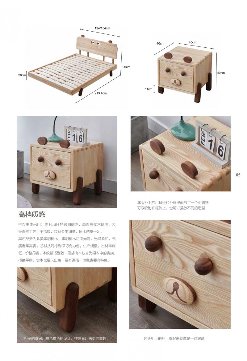 歌樂美現代文藝白蠟木家具65