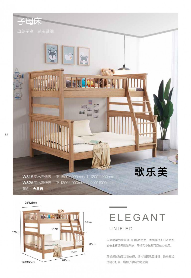 歌樂美現代文藝白蠟木家具66