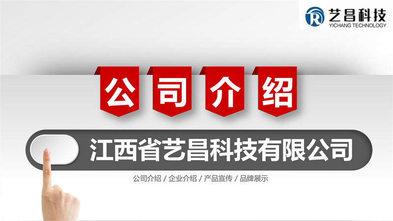 江西贛州藝昌科技防火門1