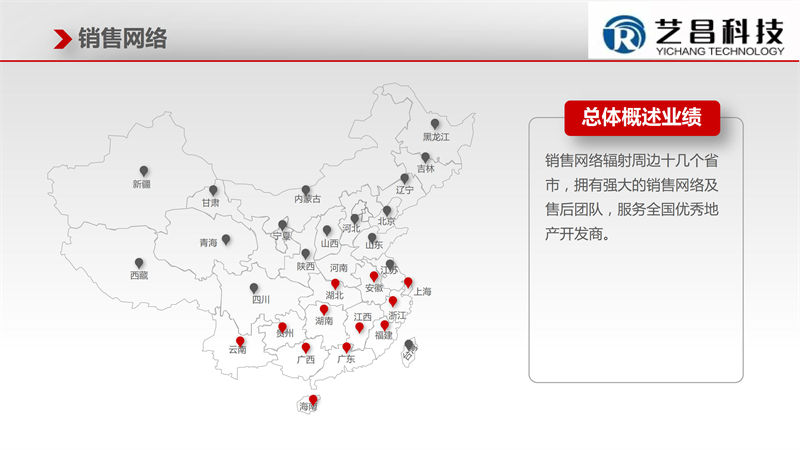 江西贛州藝昌科技防火門9
