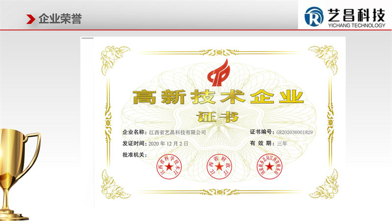 江西贛州藝昌科技防火門29