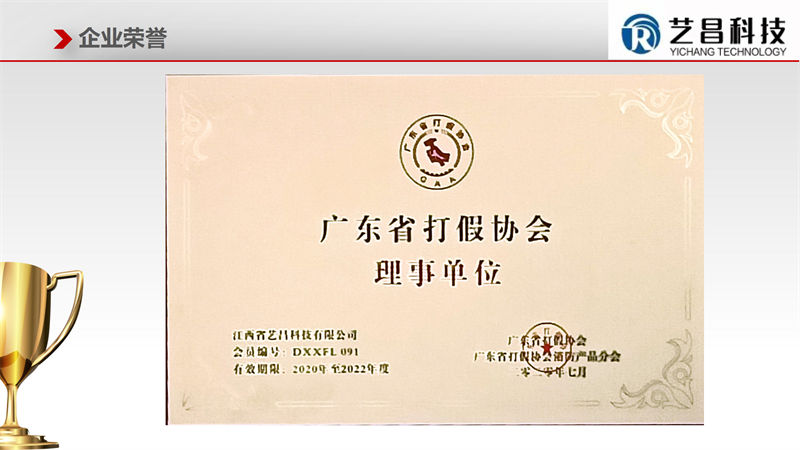 江西贛州藝昌科技防火門31