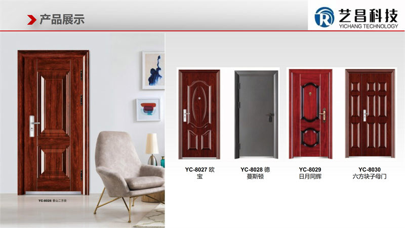 江西贛州藝昌科技防火門37