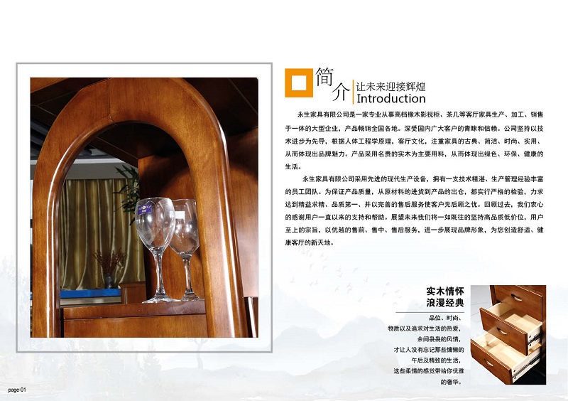 江西南康永生家具·君悅橡木客廳家具2