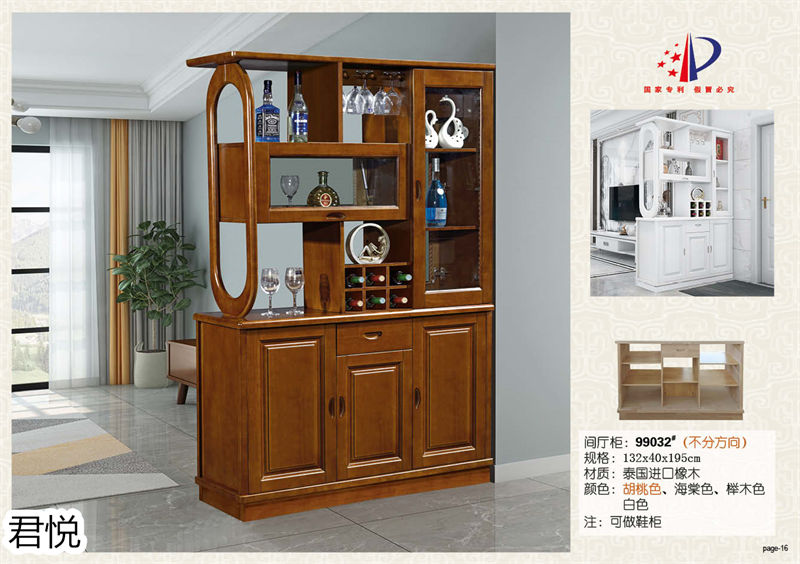 江西南康永生家具·君悅橡木客廳家具16