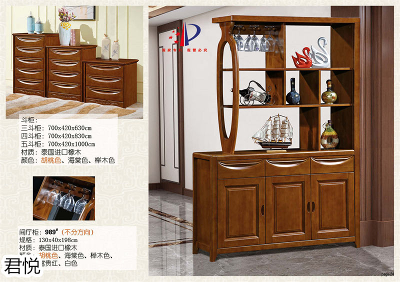 江西南康永生家具·君悅橡木客廳家具24