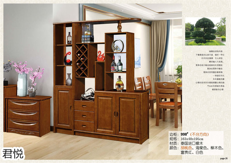 江西南康永生家具·君悅橡木客廳家具26