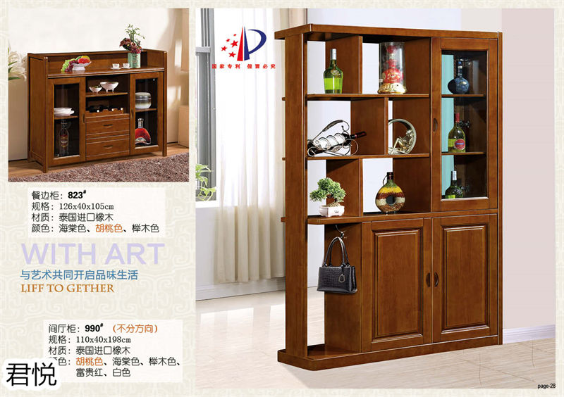 江西南康永生家具·君悅橡木客廳家具28