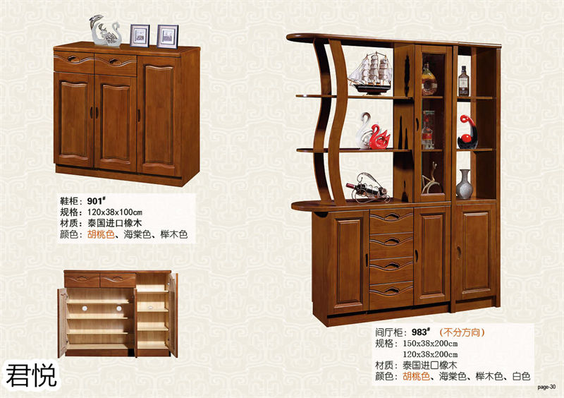 江西南康永生家具·君悅橡木客廳家具30