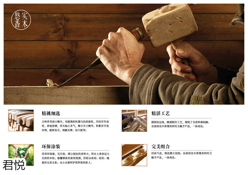 江西南康永生家具·君悅橡木客廳家具37