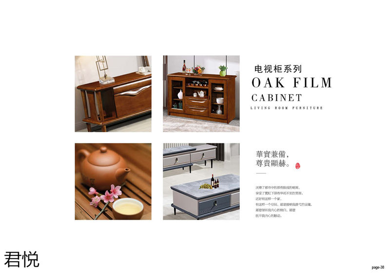 江西南康永生家具·君悅橡木客廳家具38