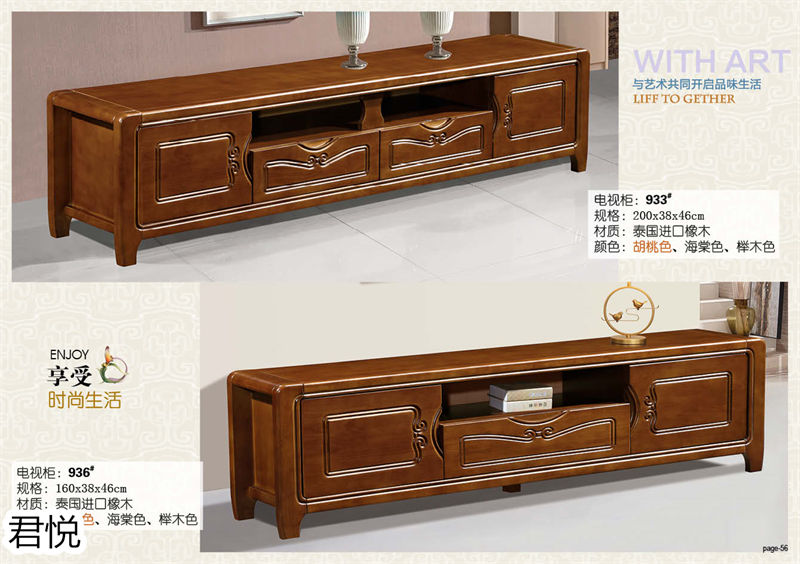 江西南康永生家具·君悅橡木客廳家具56