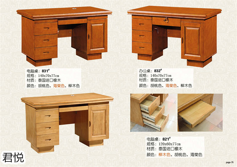 江西南康永生家具·君悅橡木客廳家具76