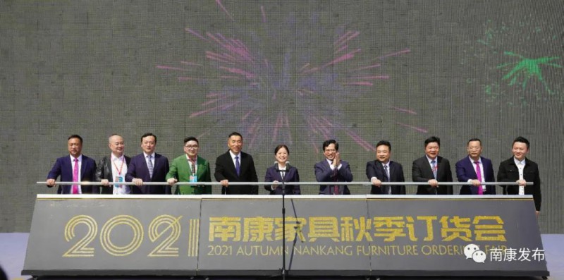 2021南康家具秋季訂貨會