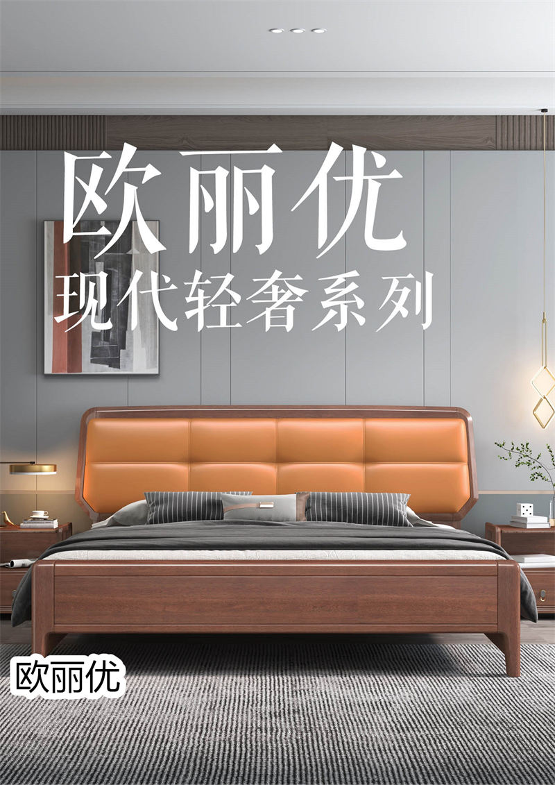 江西南康歐麗優現代輕奢家具1