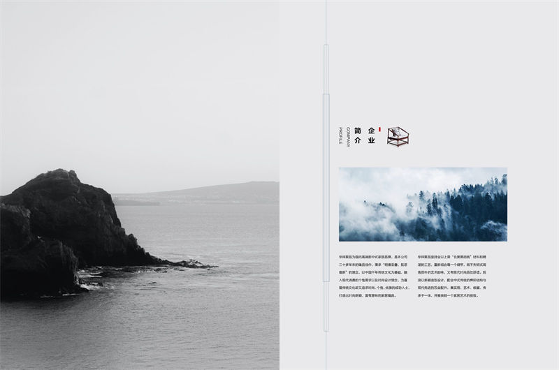 華祥聚品·賞森悅木 新古典印尼紫檀家具2