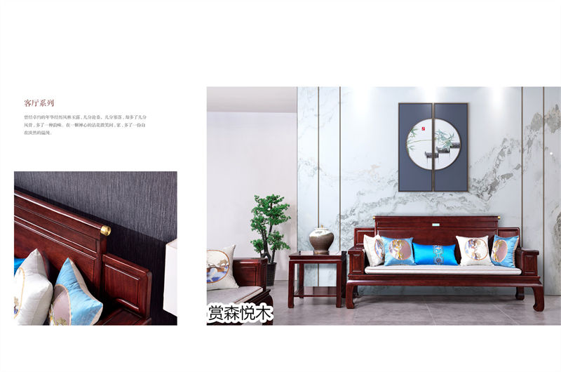 華祥聚品·賞森悅木 新古典印尼紫檀家具3