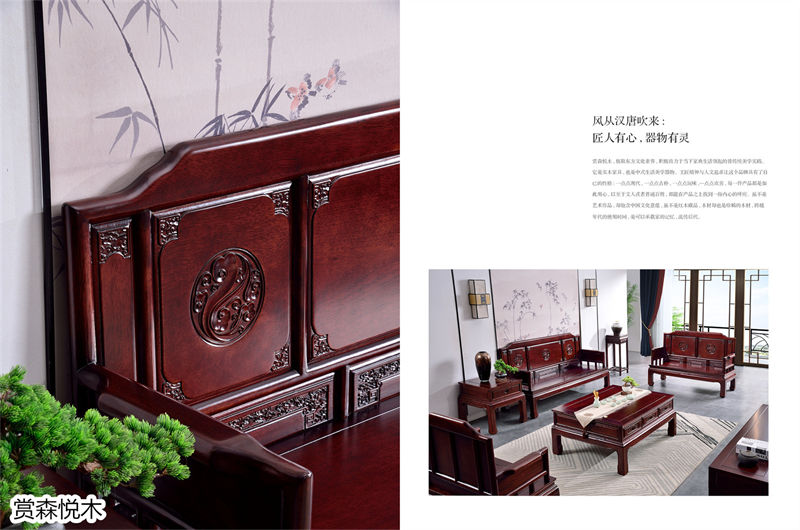 華祥聚品·賞森悅木 新古典印尼紫檀家具8