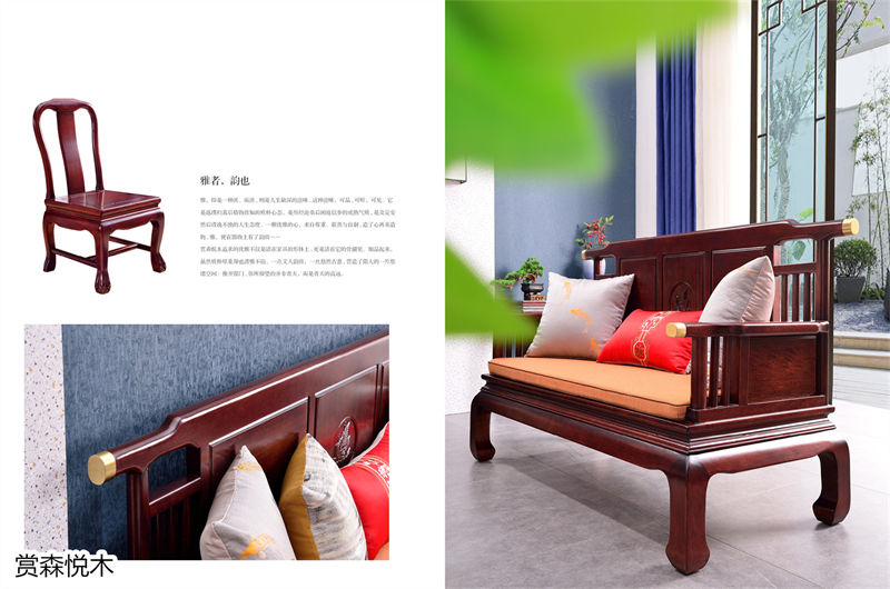 華祥聚品·賞森悅木 新古典印尼紫檀家具10