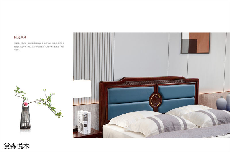 華祥聚品·賞森悅木 新古典印尼紫檀家具18