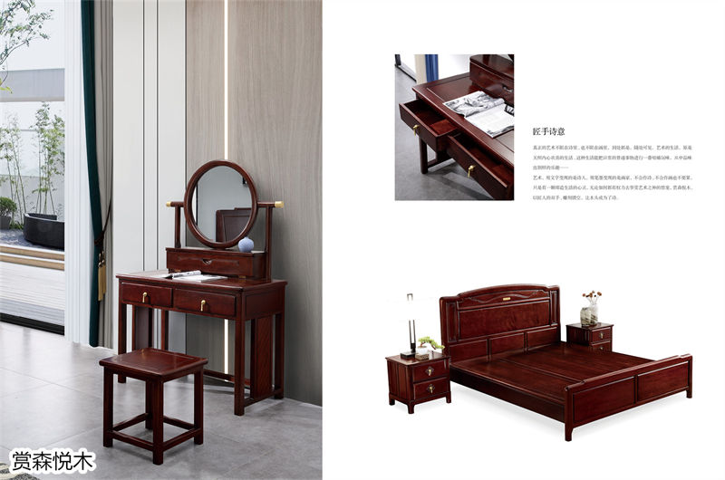 華祥聚品·賞森悅木 新古典印尼紫檀家具21