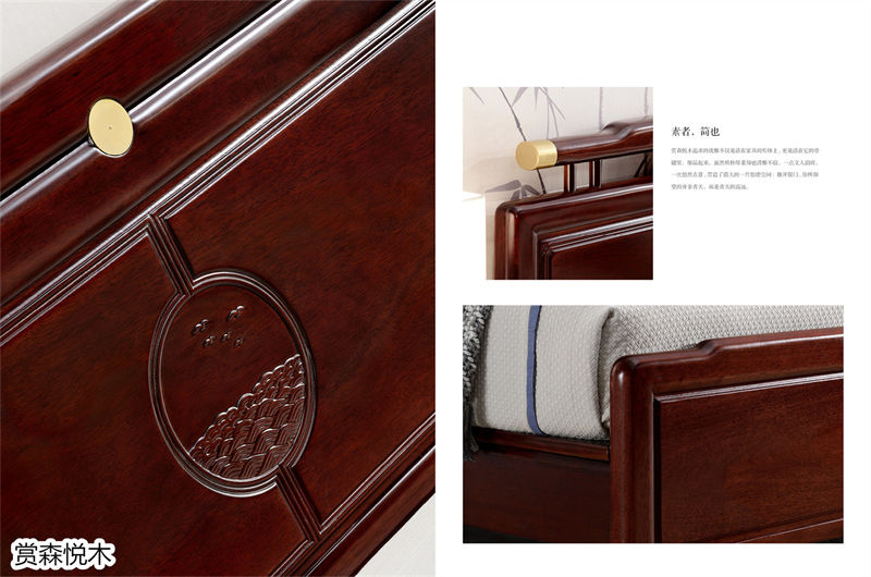 華祥聚品·賞森悅木 新古典印尼紫檀家具23
