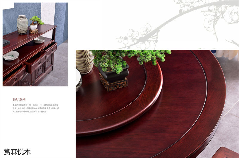 華祥聚品·賞森悅木 新古典印尼紫檀家具26