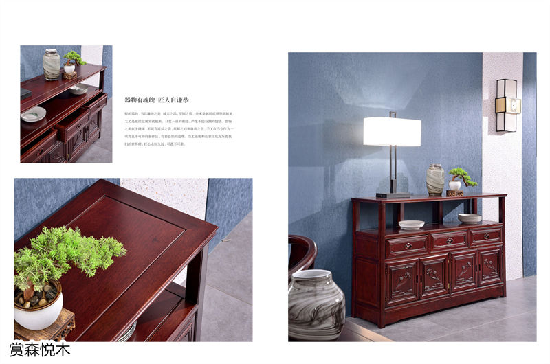 華祥聚品·賞森悅木 新古典印尼紫檀家具28