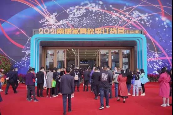 南康家具秋季訂貨會主會場