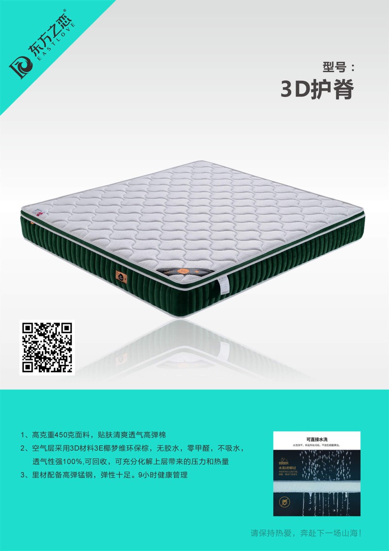 酒店床墊工程定制廠家1