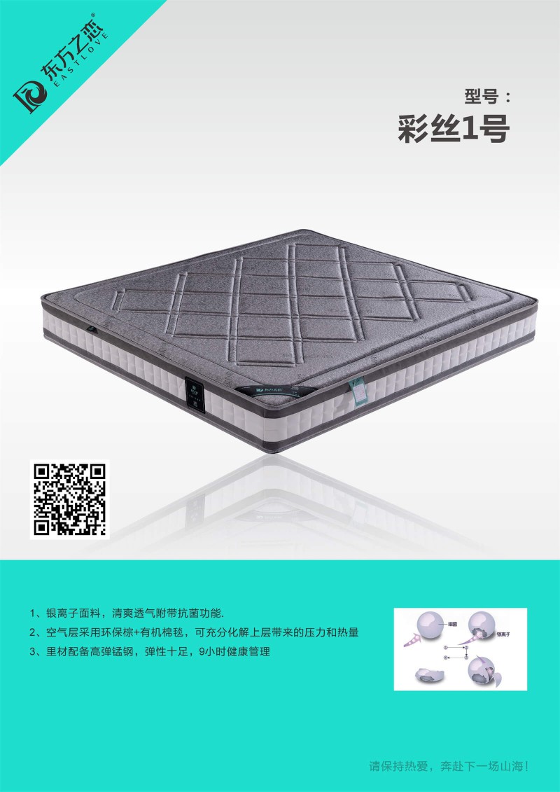 酒店床墊工程定制廠家5