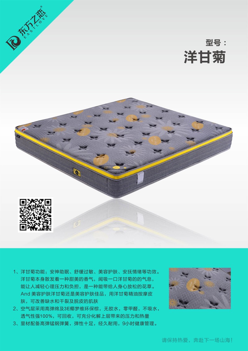 酒店床墊工程定制廠家17