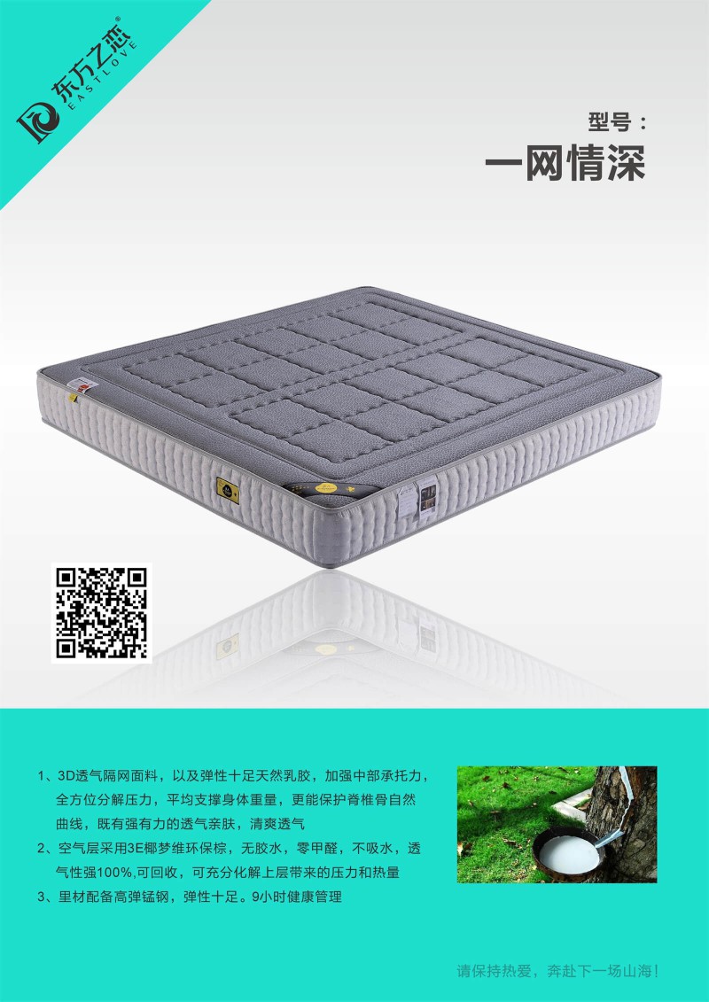 酒店床墊工程定制廠家18