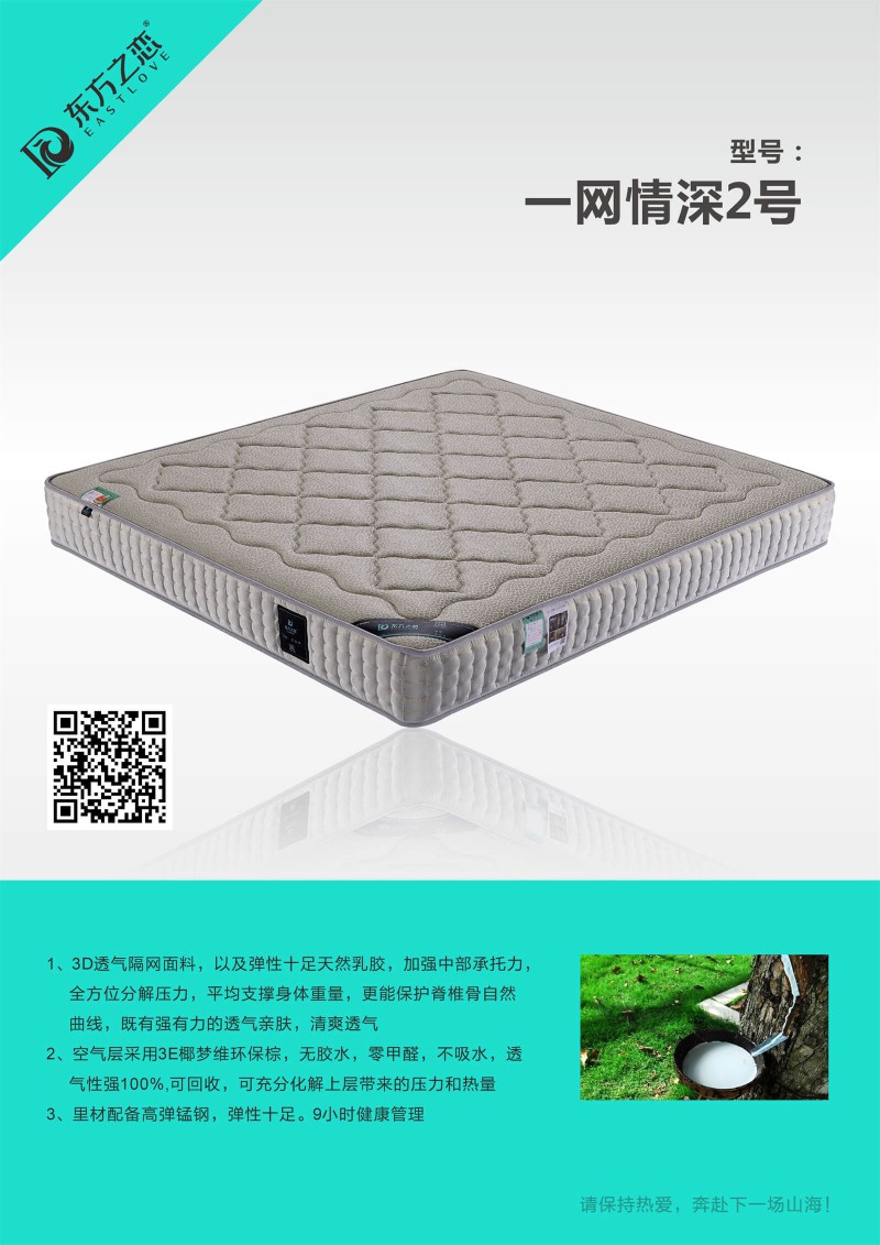 酒店床墊工程定制廠家19