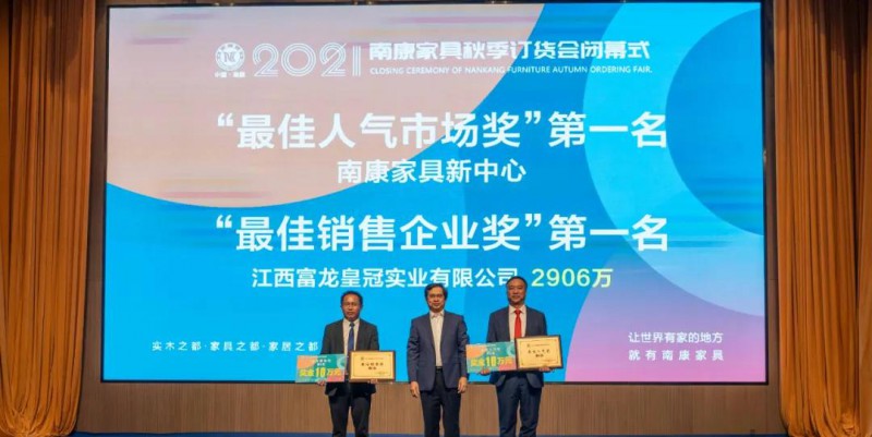 區委書記何善錦為&ldquo;最佳銷售企業&rdquo;第一名和&ldquo;最佳人氣獎&rdquo;第一名頒獎；