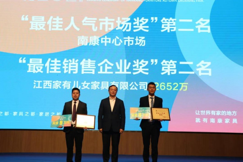 區委副書記、區長李贛興為&ldquo;最佳銷售企業&rdquo;第二名和&ldquo;最佳人氣市場獎&rdquo;第二名的市場頒獎