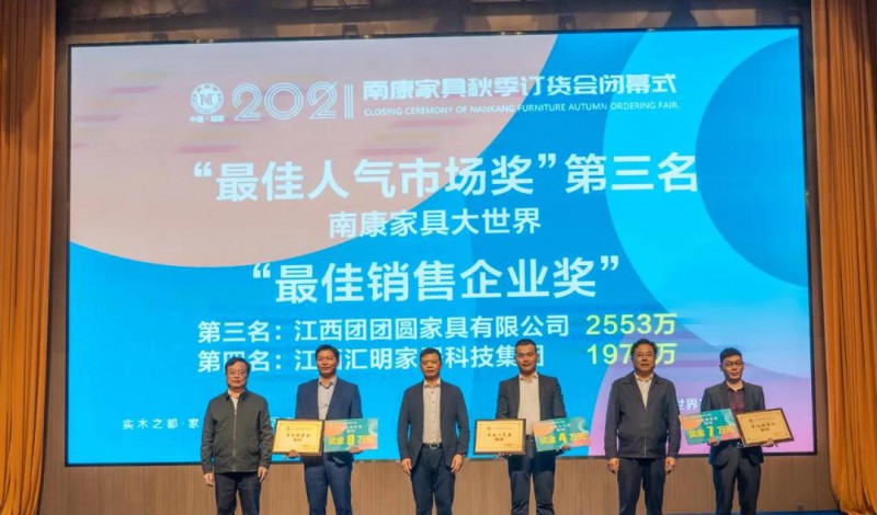 區人大常委會主任賴彥辰，區政協主席鐘恢森，贛州國際陸港黨(工)委副書記、管委會主任羅永鋒為&ldquo;最佳人氣市場&rdquo;第三名和&ldquo;最佳銷售企業&rdquo;第三名、第四名頒獎