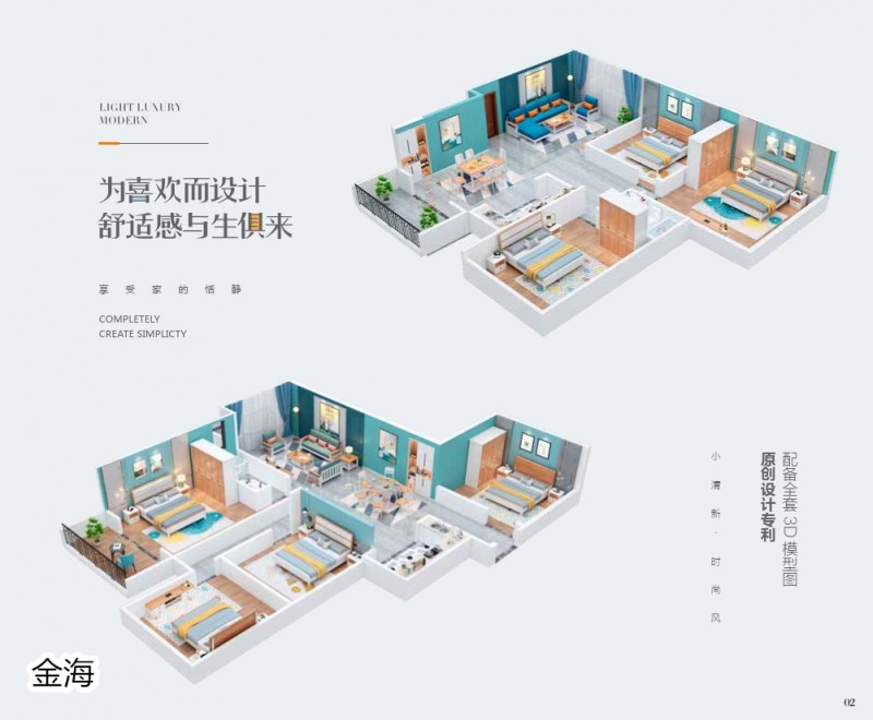 金海家具·清新極簡實木家具1